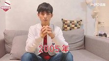 《陈情令》王皓轩面试PP体育明星解说团：铁杆KOP无疑了