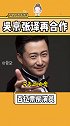 #金刚川 今天上映，你会去看吗？ #张译  #吴京