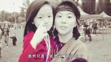 同母异父大秀姐妹情！李嫣为窦靖童庆生，晒幼时照片超有爱