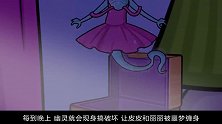 丽丽买了一个八音盒，里面竟藏着恐怖幽灵，每到深夜就现身搞破坏