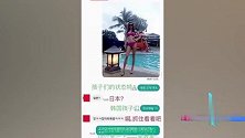 韩网传朱镇模张东健聊天记录 分享模特照内容低俗
