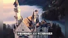 许家印的23亿美元，藏不住了