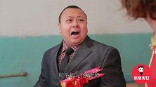 搞笑剧：结婚三天媳妇非要离婚，说起原因太逗了，笑翻全场