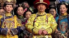 盘点清代皇上朝服（一）：陈建斌霸气十足，余少群清秀帅气