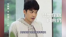 亲爱的米邵飞槽点很多？那你怕是不知道他得过金马影帝奖！