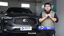 用料一般主打舒适性英菲尼迪QX50底盘解析
