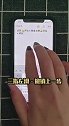 苹果手机三指快捷键操作