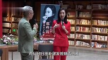 王石回应离婚传闻，为娇妻田朴珺解说卸妆步骤，语气像老夫老妻