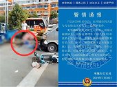 河南一男子开车撞倒前妻 持刀伤人致1死1伤