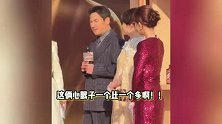 沈腾马丽携手走红毯，自曝最想和对方演父女和母子，网友调侃：演夫妻演多了？
