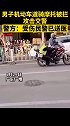 男子机动车道骑摩托被拦，竟出手打人 交警 摩托