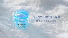 自然堂20周年巨献
