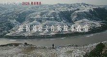 《回家之路》首支超前预告释出
