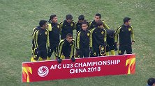U23亚洲杯-马来西亚vs约旦-全场