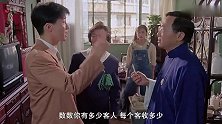 黎明和许冠文许冠英的这段表演太精彩，超经典
