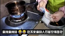 美女半夜三更偷吃螺蛳粉，太美味了！不够吃