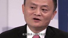 马云辞去阿里董事后，个人资产还剩多少？说出来你可能不信