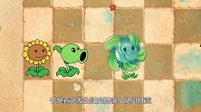 僵尸进攻飓风甘蓝，却不想刚刚走进花园，就被冻成了冰块！