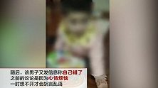 2万就带走！男子为还赌债网贷 微信群内公开叫卖2岁亲生儿子