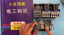 交流接触器对比中间继电器，至少有4个不同点，使用要分清！