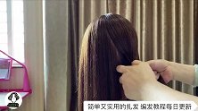 不要再披头散发了，夏天这样扎发型，减龄好看不挑人