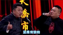 大丈夫能屈能伸，岳云鹏认怂一点都不含糊！