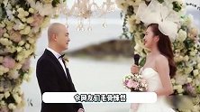 包文婧夫妇婚礼誓言引热议！新郎遭威胁好恐怖，网友-给柳岩道歉