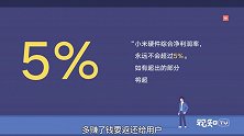 董明珠与雷军“十亿赌局”将揭晓，小米能否靠生态链反超绝杀？
