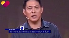 李连杰不惜被霍家后人起诉毅然拍摄最后一部武术电影