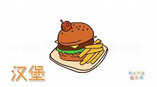 食物简笔画大全，画汉堡和薯条简笔画