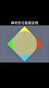 将四色的方块向箭头方向平移，空出来的区域随机生成新的四色方块，很多次以后混沌边界居然是圆。