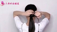 开春不想扎头发，教你一招，手残党一看就会