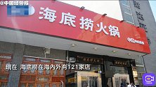 净利润猛跌90%，1年少赚21亿，海底捞扛不住了？