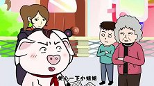 小宝游乐场不听劝解，手打穿人偶的姐姐，猪屁登上前阻止他