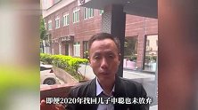 申军良透露追查“梅姨”九年细节：一天只能睡两三个小时，“整天像只蚂蚁一样在外面飘着”
