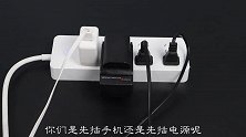 手机充电，先插电源还是先插手机幸亏维修师傅告知，长知识了