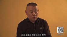 《不装》08期：郭德纲欲退休坦言身体被掏空