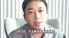 于正再发文撕祝绪丹 娱乐圈阴沟太多 否认拿大咖骗人一点体面不留