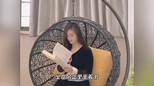 陈亚男删光视频复出！穿衣打扮风格大变，坐摇篮上看书文艺范十足