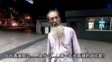 深夜偶遇拾荒者，他曾经也辉煌过，一起来听听他的故事吧