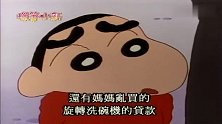 蜡笔小新：塞翁失马焉知非福，美冴这个车祸，来得可真够及时的