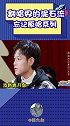 欢乐喜剧人  郭德纲  张大大  齐秦  奔跑吧  刘老根大舞台   哈哈哈哈