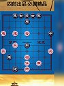 四省棋王董文渊的惊世之作！杀棋已至对手浑然不知！激情解说！